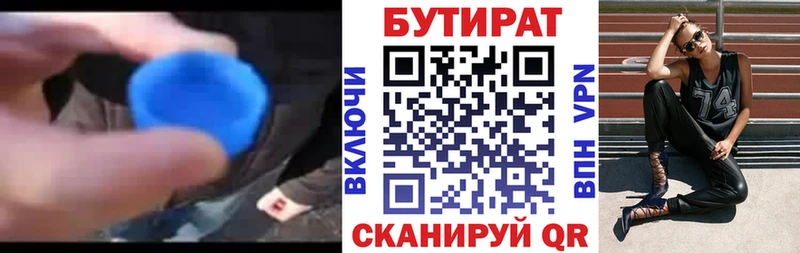 что такое наркотик Бакал БУТИРАТ 1.4BDO