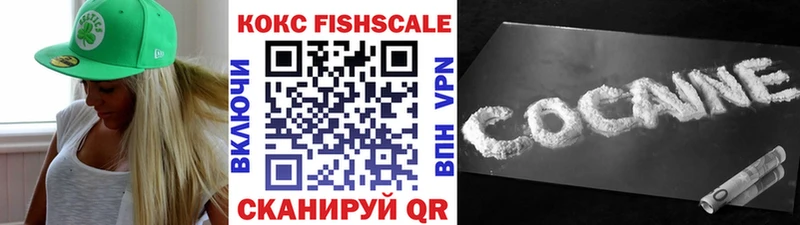 COCAIN FishScale  Бакал 