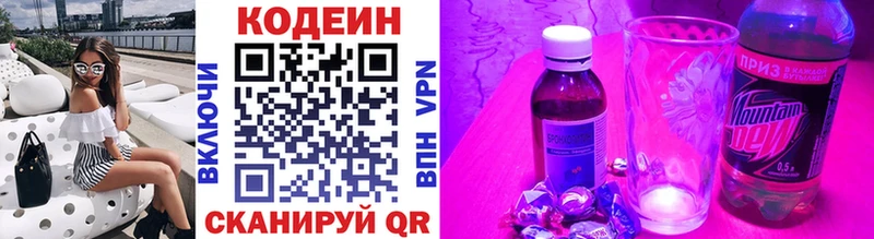 Codein напиток Lean (лин) Бакал