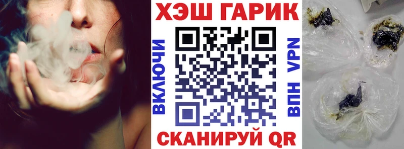 ГАШ гашик  Бакал 