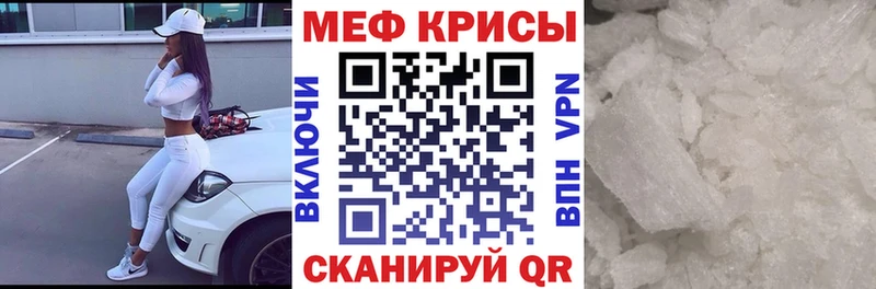 МЕФ мяу мяу  Бакал 