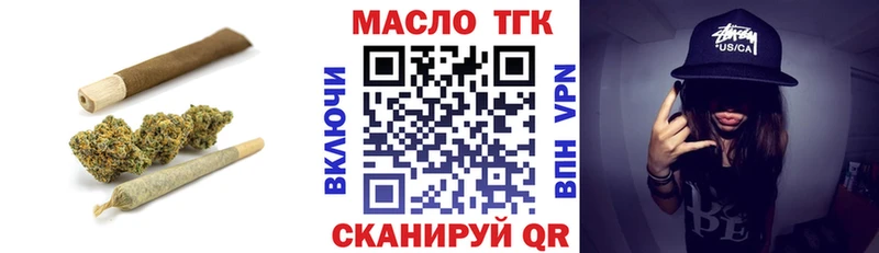 ТГК гашишное масло  Бакал 